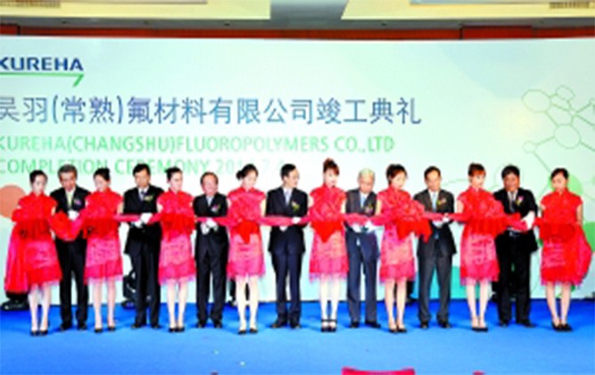 吳羽PVDF海外工廠一期項(xiàng)目投產(chǎn)